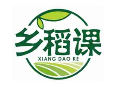 乡稻课xiangdaoke