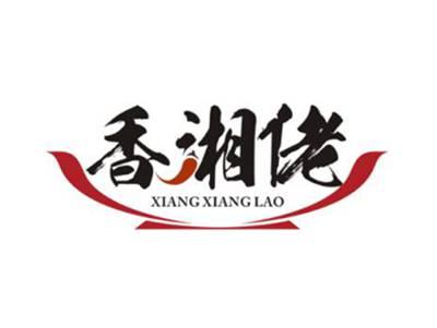 香湘佬XiangXiangLao