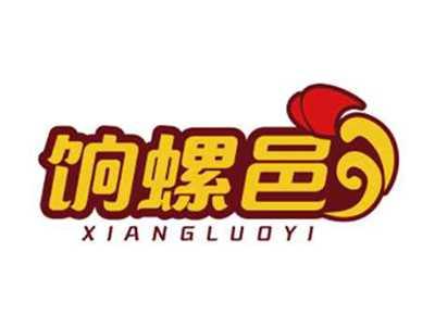 饷螺邑xiangluoyi