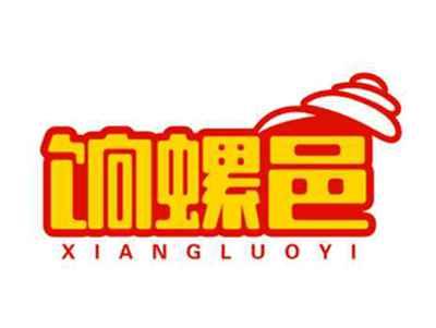 饷螺邑xiangluoyi