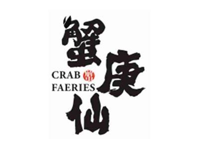 蟹庚仙CrabFaeries