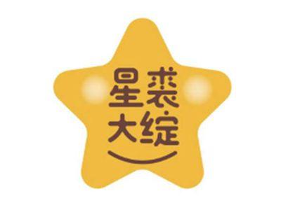 星裘大绽
