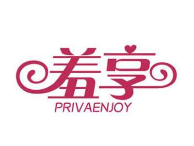 羞享PRIVAENJOY