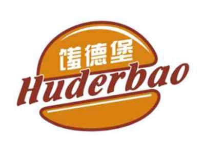 馐德堡HUDERBAO