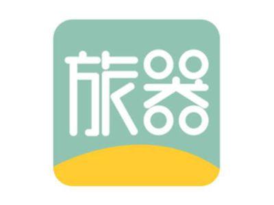 旅器