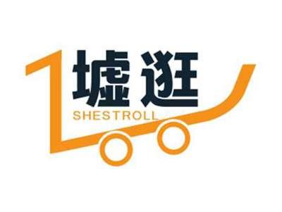墟逛shestroll
