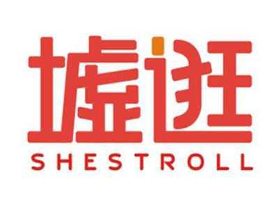 墟逛shestroll