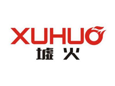 墟火XUHUO