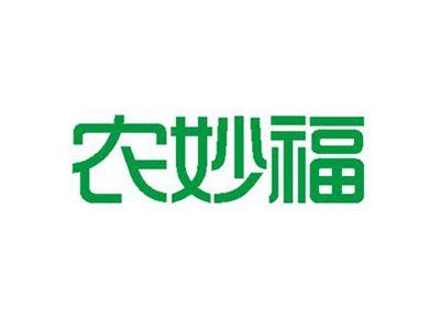 农妙福