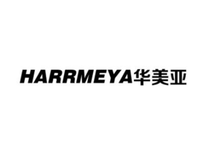 HARRMEYA华美亚