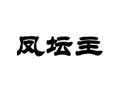 凤坛主