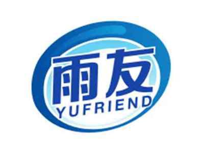雨友yufriend
