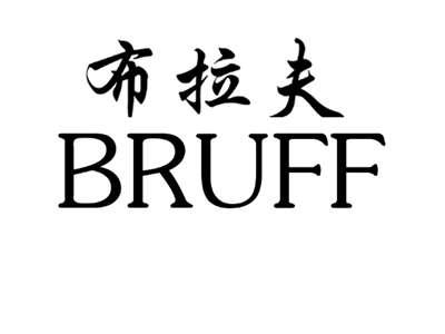布拉夫,BRUFF
