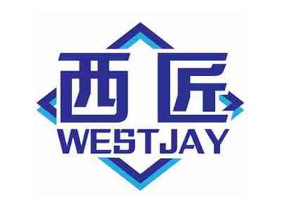 西匠WESTJAY