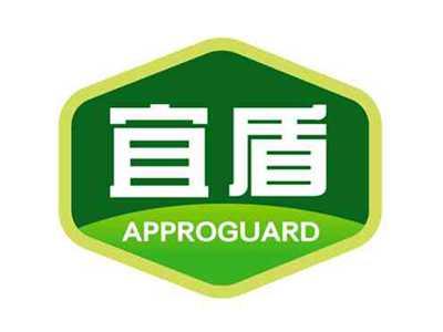宜盾approguard