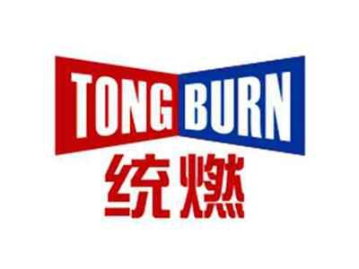 统燃tongburn