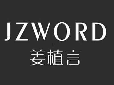 姜植言JZWORD