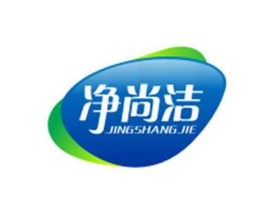 净尚洁JINGSHANGJIE