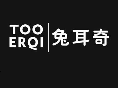 兔耳奇TOOERQI
