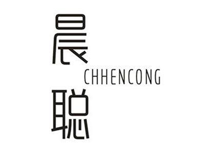 晨聪