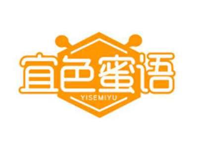宜色蜜语YISEMIYU