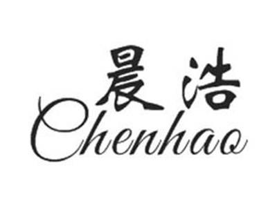 晨浩