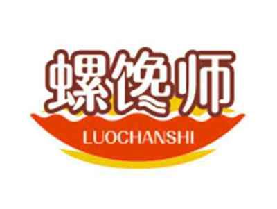 螺馋师LUOCHANSHI