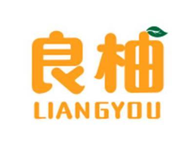 良柚LIANGYOU