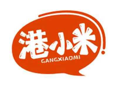 港小米GANGXIAOMI