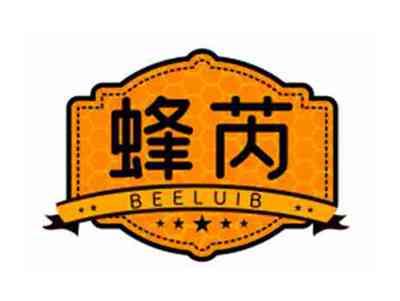 蜂芮BEELUIB