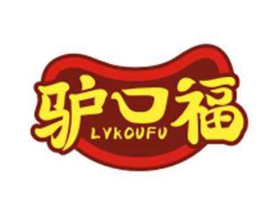 驴口福LVKOUFU