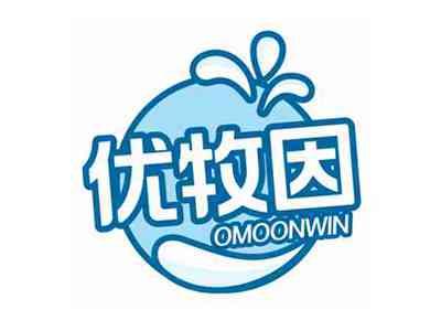 优牧因OMOONWIN