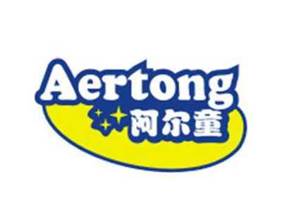 阿尔童AERTONG