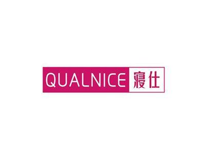 寝仕QUALNICE