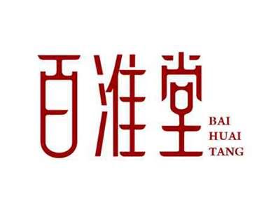 百淮堂BAIHUAITANG