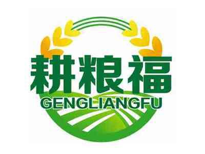 耕粮福GENGLIANGFU