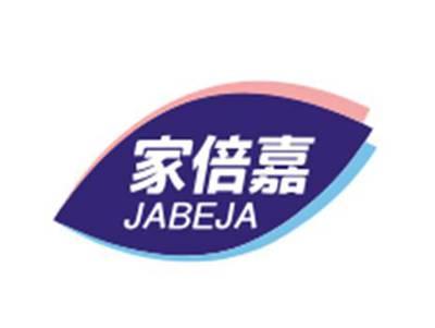 家倍嘉JABEJA