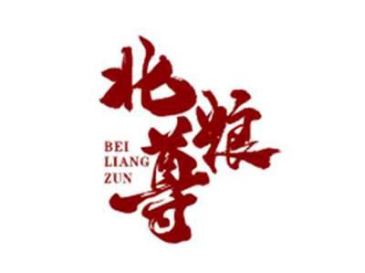 北粮尊BEILIANGZUN