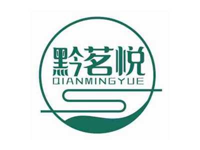 黔茗悦QIANMINGYUE