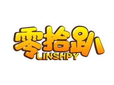 零拾趴LINSHPY