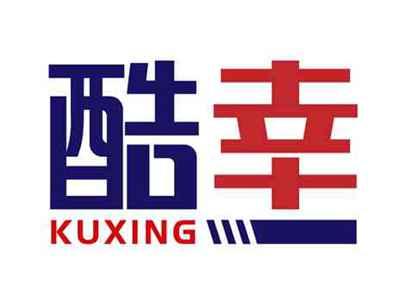 酷幸KUXING