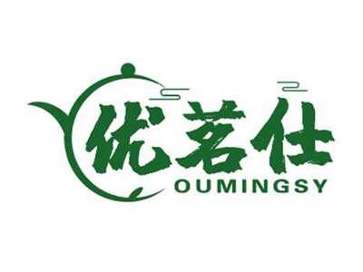 优茗仕OUMINGSY