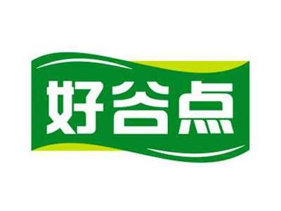 好谷点