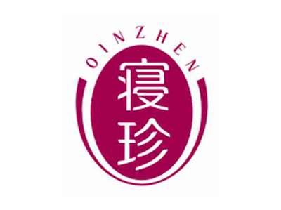 寝珍QINZHEN