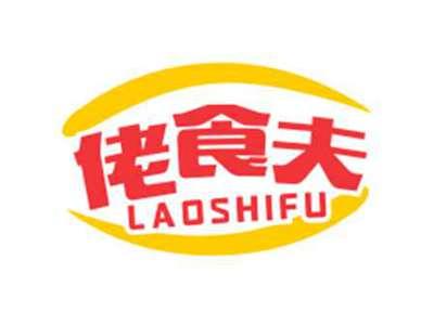 佬食夫LaoShifu