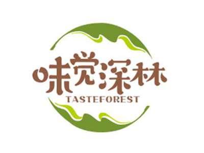 味觉深林TASTEFOREST