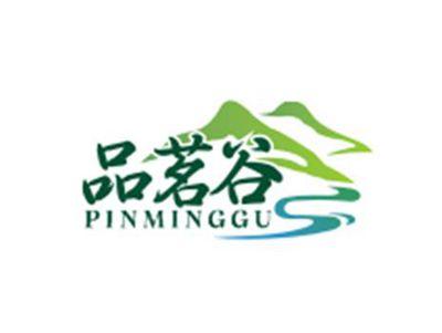品茗谷PINMINGGU