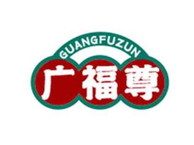 广福尊GUANGFUZUN