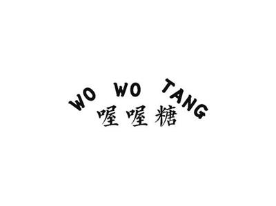 喔喔糖