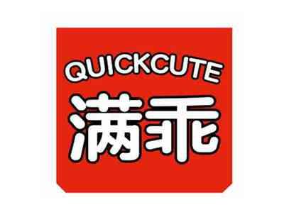 满乖quickcute